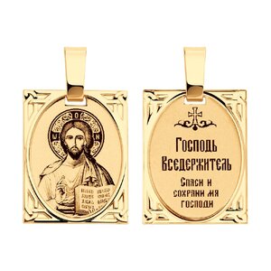 Подвесочка Иконка Господь Вседержитель