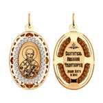 Подвесочка Иконка Николай Чудотворец